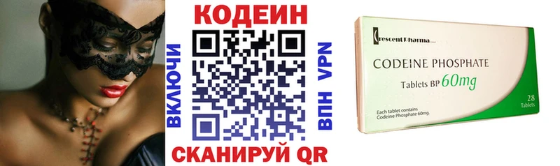 Кодеин напиток Lean (лин)  hydra как зайти  Верхоянск  купить наркотики сайты 