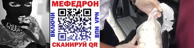 Меф 4 MMC  Верхоянск 