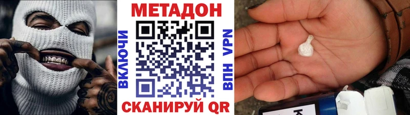 Метадон VHQ  Верхоянск 